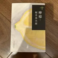 檸檬
