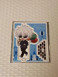 呪術廻戦 五条　よみうりランド アクリルスタンド