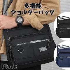 ショルダーバッグ ブラック 軽量 コンパクト 大容量 ナイロン 撥水 男女兼用