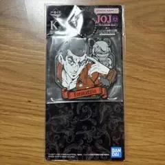 ジョジョの奇妙な冒険　一番くじ　ラバーチャーム