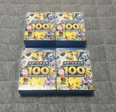 スタートデッキ100 新品未開封　4個セット