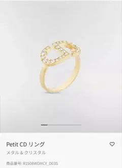 DIOR リングのサムネイル