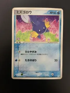 ミズゴロウ 1ed 001/015 クイック•コンストラクション•パック 水