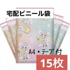2026年最新】宅配ビニール袋 a4 かわいいの人気アイテム - メルカリ