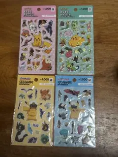 韓国ダイソー限定 ポケモン立体シール4枚セット