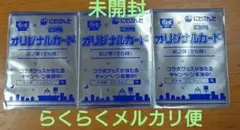 【らくらくメルカリ便】すき家 せめ4 にじさんじ オリジナルカード 第2弾　3枚