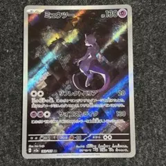 2026年最新】ミュウツーarの人気アイテム - メルカリ