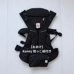【美品】ergobaby 抱っこ紐 オムニブリーズ