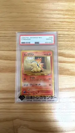 PSA10 カモネギ 2002 ポケモンカードe - メルカリ