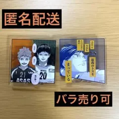 ハイキュー　名言アクリルバッジ　日向and影山