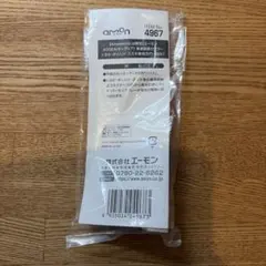 新品未開封　エーモン　4967のサムネイル