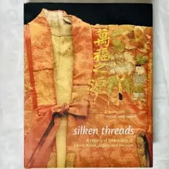 2026年最新】日本刺繍絹糸の人気アイテム - メルカリ
