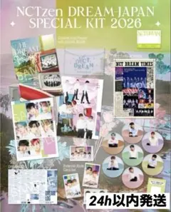 nct dream fcファンクラブ　JAPAN 会報　ジェミン　24時間発送