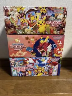 ポケモンセンター スペシャルボックス　サプライのみ
