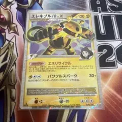 エレキブルFB LV.X アンリミ psa10 - メルカリ