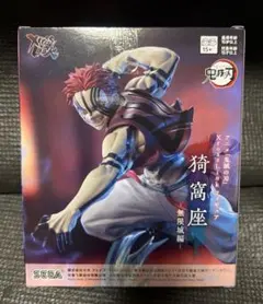 鬼滅の刃 猗窩座 フィギュア SEGA XrossLink