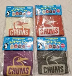 CHUMS ランドリーバッグ全4種コンプリートセット