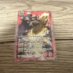 爬岩王ジオガルディン バトルスピリッツ