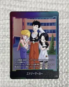 2026年最新】ドラゴンボールカード フュージョンワールド エナジー
