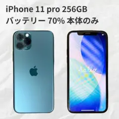iPhone 11 Pro 256GB ミッドナイトグリーン 本体のみ