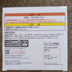 ドラゴンボール超　孫悟空　身勝手の極意