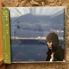 福山雅治 / 蛍 / 少年 (初回限定盤)(DVD付) cd606168 - メルカリ
