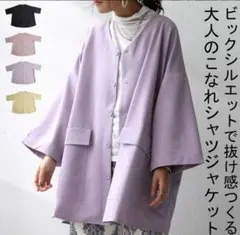 ジャケット ノーカラージャケット