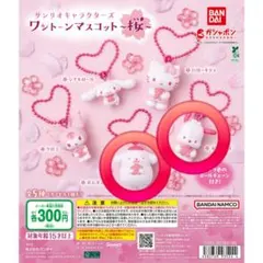 サンリオ ワントーンマスコット 桜 ポチャッコ ポムポムプリン