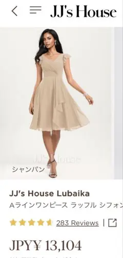 JJ's House Lubaika Aラインワンピース　ナイトドレス