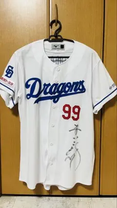 森下暢仁 ハイクオリティーユニフォーム 背番号18 Mサイズ 直筆サイン