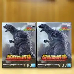 東宝怪獣シリーズ 怪獣咆哮撃 ゴジラ（2001） フィギュア　2個セット