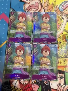 バギー プレミアムカードコレクション プロモ パラレル 4枚