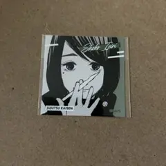 呪術廻戦　スクエアステッカー　ジャンフェス　家入硝子