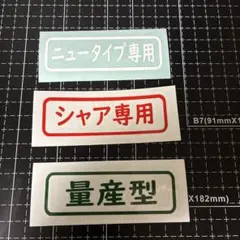 Chevon】 トレーディングステッカー 9種 バラ売りします - メルカリ
