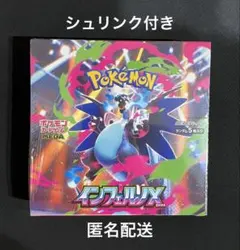 ポケモンカード　インフェルノX BOX シュリンク付き　未開封