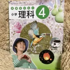 未来をつくるひみつ Gakken 学研 225 - メルカリ