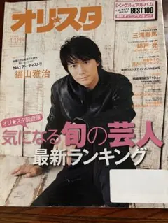 2026年最新】三浦春馬雑誌の人気アイテム - メルカリ