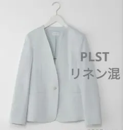 PLST プラステ リネンブレンドカラーレスジャケット グレー洗濯機洗い可　通勤のサムネイル