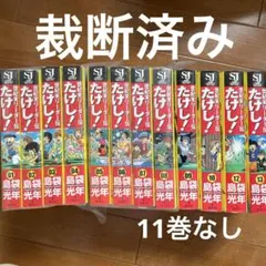 2026年最新】裁断済 漫画の人気アイテム - メルカリ