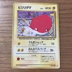 2026年最新】ビリリダマの人気アイテム - メルカリ