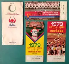 近鉄バファローズ 1998年シーズンシート　チケット半券 近鉄バファローズ 1998年シーズンシート チケット半券 近鉄