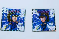 忍たま乱太郎マンチョコ　不破雷蔵　鉢屋三郎