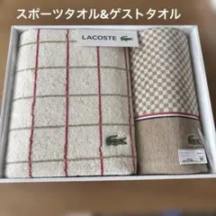 LACOSTE タオルセット