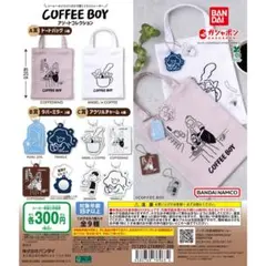 COFFEE BOY アソートコレクション