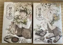 Item thumbnail for item 6cd38dd4-5725-4cea-8d84-ee819043f457