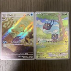 ポケモンカード オムナイト・モンジャラのサムネイル