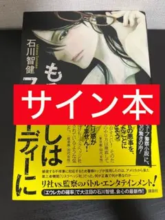 なぜ本を読むのか、なぜ映画を観るのか、なぜ音楽を聴くのか 直筆
