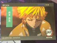 EPOCH 鬼滅の刃　2025 トレーディングカード　我妻善逸　シリアル