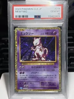 2025年最新】ポケモンカードclassic ミュウツーの人気アイテム - メルカリ