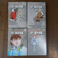 2026年最新】藤子・F・不二雄大全集 少年SF短編 3の人気アイテム